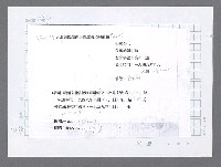 主要名稱：美國國務院臺灣檔案（五）（1945~1949）圖檔，第134張，共1048張