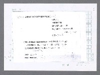 主要名稱：美國國務院臺灣檔案（五）（1945~1949）圖檔，第139張，共1048張