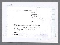 主要名稱：美國國務院臺灣檔案（五）（1945~1949）圖檔，第141張，共1048張