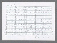 主要名稱：美國國務院臺灣檔案（五）（1945~1949）圖檔，第150張，共1048張