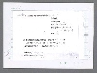 主要名稱：美國國務院臺灣檔案（五）（1945~1949）圖檔，第164張，共1048張