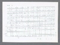 主要名稱：美國國務院臺灣檔案（五）（1945~1949）圖檔，第167張，共1048張