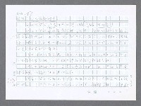 主要名稱：美國國務院臺灣檔案（五）（1945~1949）圖檔，第169張，共1048張