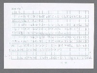 主要名稱：美國國務院臺灣檔案（五）（1945~1949）圖檔，第170張，共1048張