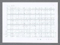 主要名稱：美國國務院臺灣檔案（五）（1945~1949）圖檔，第183張，共1048張