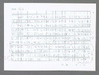 主要名稱：美國國務院臺灣檔案（五）（1945~1949）圖檔，第203張，共1048張