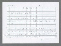主要名稱：美國國務院臺灣檔案（五）（1945~1949）圖檔，第216張，共1048張