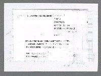 主要名稱：美國國務院臺灣檔案（五）（1945~1949）圖檔，第240張，共1048張