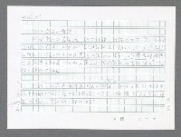 主要名稱：美國國務院臺灣檔案（五）（1945~1949）圖檔，第245張，共1048張