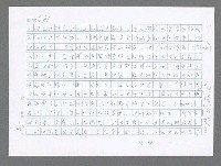 主要名稱：美國國務院臺灣檔案（五）（1945~1949）圖檔，第248張，共1048張