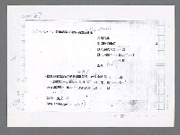 主要名稱：美國國務院臺灣檔案（五）（1945~1949）圖檔，第278張，共1048張