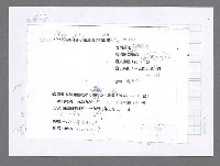 主要名稱：美國國務院臺灣檔案（五）（1945~1949）圖檔，第296張，共1048張