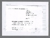 主要名稱：美國國務院臺灣檔案（五）（1945~1949）圖檔，第316張，共1048張