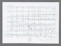 主要名稱：美國國務院臺灣檔案（五）（1945~1949）圖檔，第333張，共1048張