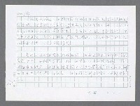 主要名稱：美國國務院臺灣檔案（五）（1945~1949）圖檔，第344張，共1048張