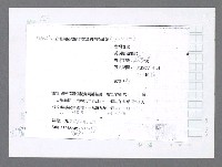 主要名稱：美國國務院臺灣檔案（五）（1945~1949）圖檔，第347張，共1048張