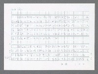 主要名稱：美國國務院臺灣檔案（五）（1945~1949）圖檔，第351張，共1048張