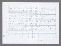 主要名稱：美國國務院臺灣檔案（五）（1945~1949）圖檔，第352張，共1048張