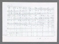 主要名稱：美國國務院臺灣檔案（五）（1945~1949）圖檔，第360張，共1048張