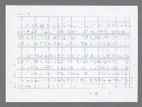 主要名稱：美國國務院臺灣檔案（五）（1945~1949）圖檔，第362張，共1048張