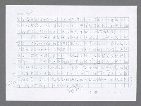 主要名稱：美國國務院臺灣檔案（五）（1945~1949）圖檔，第370張，共1048張