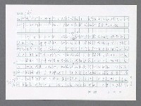 主要名稱：美國國務院臺灣檔案（五）（1945~1949）圖檔，第377張，共1048張