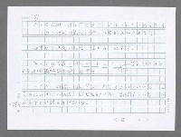 主要名稱：美國國務院臺灣檔案（五）（1945~1949）圖檔，第382張，共1048張