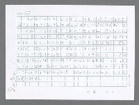 主要名稱：美國國務院臺灣檔案（五）（1945~1949）圖檔，第394張，共1048張