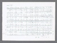 主要名稱：美國國務院臺灣檔案（五）（1945~1949）圖檔，第409張，共1048張