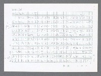 主要名稱：美國國務院臺灣檔案（五）（1945~1949）圖檔，第413張，共1048張