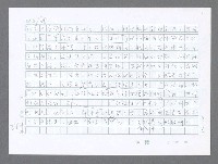 主要名稱：美國國務院臺灣檔案（五）（1945~1949）圖檔，第419張，共1048張