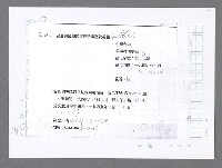 主要名稱：美國國務院臺灣檔案（五）（1945~1949）圖檔，第423張，共1048張