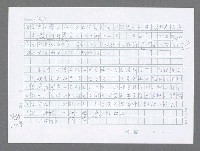 主要名稱：美國國務院臺灣檔案（五）（1945~1949）圖檔，第446張，共1048張