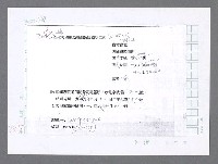 主要名稱：美國國務院臺灣檔案（五）（1945~1949）圖檔，第473張，共1048張