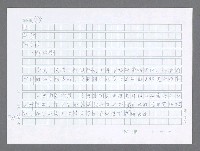 主要名稱：美國國務院臺灣檔案（五）（1945~1949）圖檔，第474張，共1048張