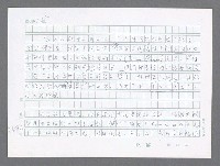 主要名稱：美國國務院臺灣檔案（五）（1945~1949）圖檔，第490張，共1048張