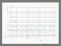 主要名稱：美國國務院臺灣檔案（五）（1945~1949）圖檔，第503張，共1048張