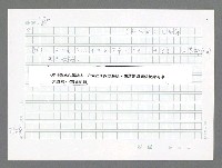 主要名稱：美國國務院臺灣檔案（五）（1945~1949）圖檔，第506張，共1048張