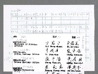 主要名稱：美國國務院臺灣檔案（五）（1945~1949）圖檔，第516張，共1048張