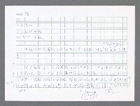 主要名稱：美國國務院臺灣檔案（五）（1945~1949）圖檔，第521張，共1048張