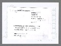 主要名稱：美國國務院臺灣檔案（五）（1945~1949）圖檔，第523張，共1048張