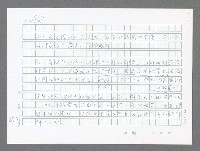 主要名稱：美國國務院臺灣檔案（五）（1945~1949）圖檔，第525張，共1048張