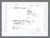 主要名稱：美國國務院臺灣檔案（五）（1945~1949）圖檔，第527張，共1048張