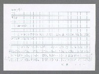 主要名稱：美國國務院臺灣檔案（五）（1945~1949）圖檔，第528張，共1048張