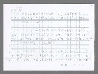 主要名稱：美國國務院臺灣檔案（五）（1945~1949）圖檔，第530張，共1048張