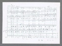 主要名稱：美國國務院臺灣檔案（五）（1945~1949）圖檔，第540張，共1048張