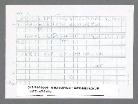 主要名稱：美國國務院臺灣檔案（五）（1945~1949）圖檔，第544張，共1048張