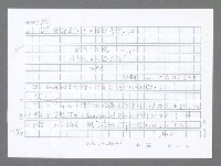 主要名稱：美國國務院臺灣檔案（五）（1945~1949）圖檔，第547張，共1048張