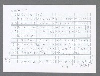 主要名稱：美國國務院臺灣檔案（五）（1945~1949）圖檔，第558張，共1048張