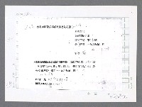 主要名稱：美國國務院臺灣檔案（五）（1945~1949）圖檔，第560張，共1048張